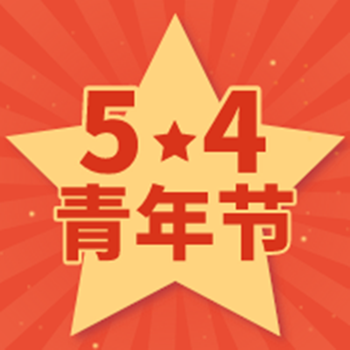 科欣电子 | 致青春！致未来！