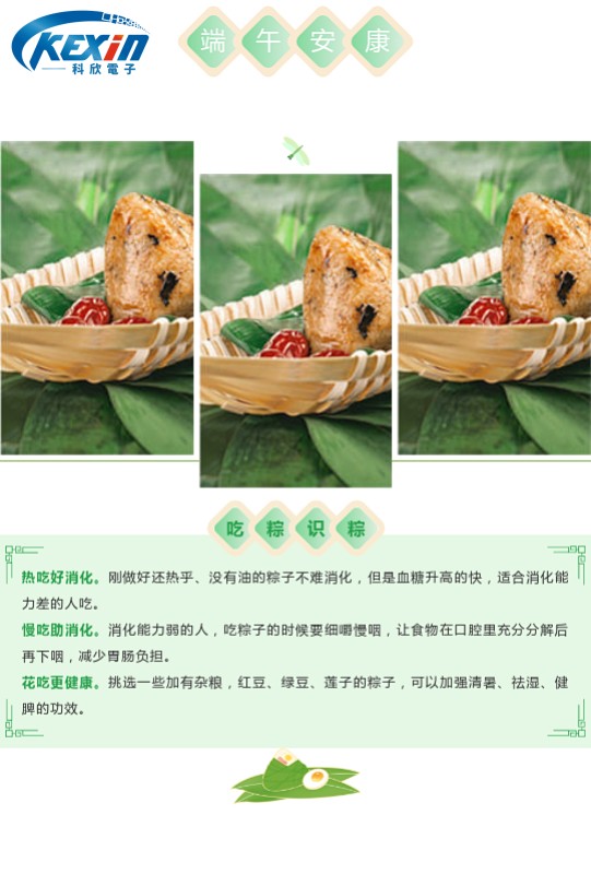 端午节 | 粽香十里